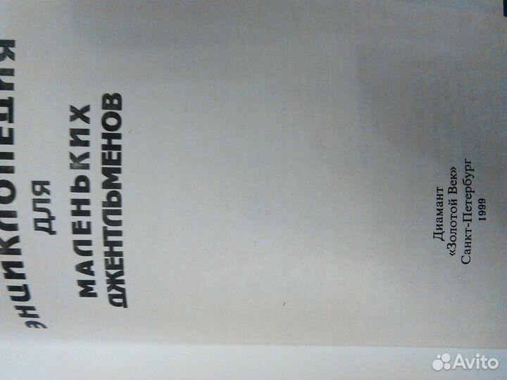 Книги для мальчиков