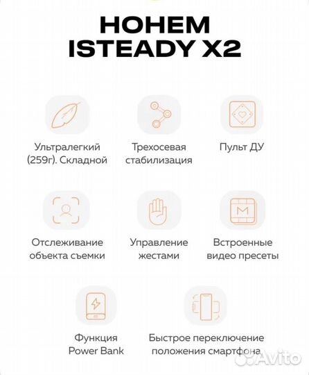 Стабилизатор для телефона