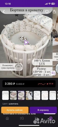 Бортики в детскую кроватку