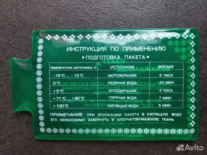 Генератор холода