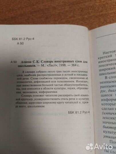Словари