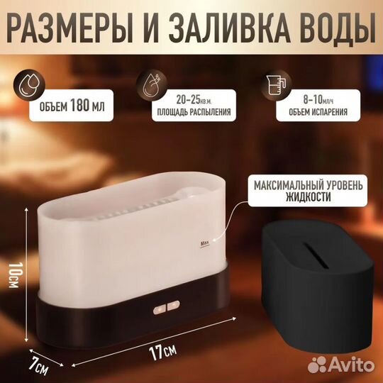 Увлажнитель воздуха Эффект Пламени