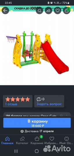 Детская горка бу