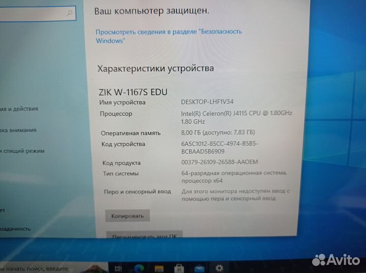 Ультрабук 4 ядра 8gb uhd ssd