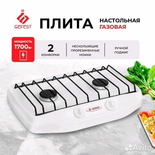 Плитка газовая настольная новая