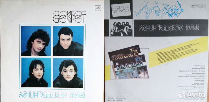 Грампластинки LP: эстрада, рок, джаз