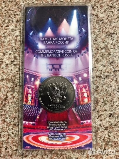 25 рублей 2021 года Юрий Никулин, цветная