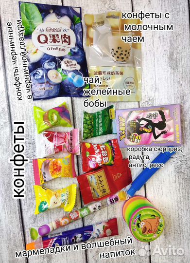 Азиатские вкусняшки и игрушки, сладкий бокс