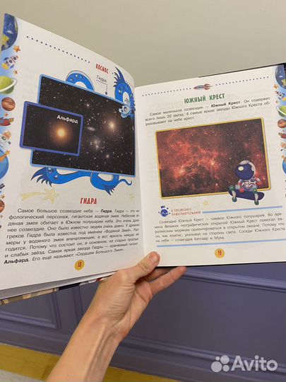 Книга «Космос для малышей»