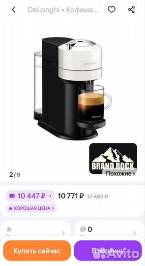 Капсульная кофемашина nespresso новая