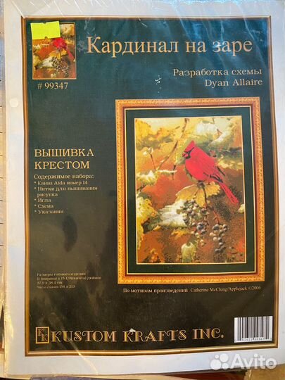 Набор для вышивания крестом Kustom Kruft