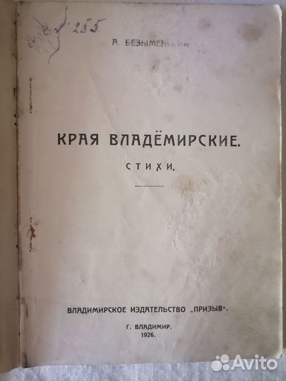 Антикварные книги