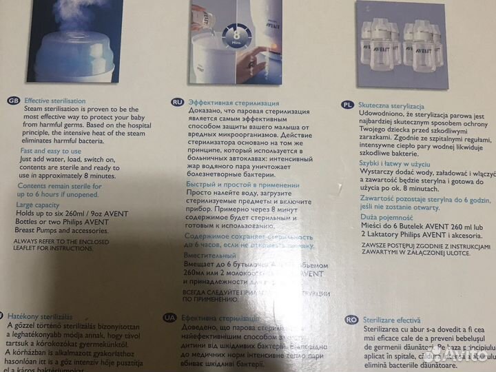 Стерилизатор