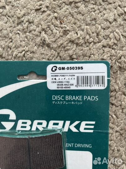 Колодки тормозные мото G-brake (GM-05039S)