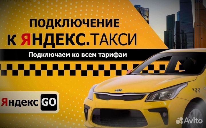 Подключение Яндекс такси/доставка