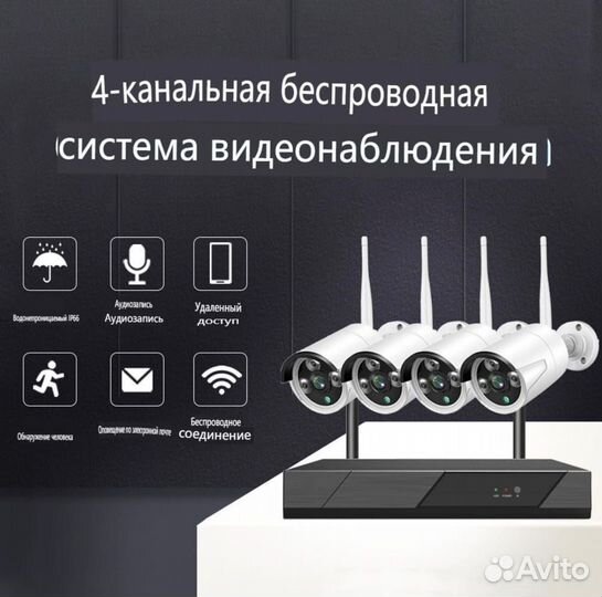 Комплект видеонаблюдения wifi 4 камеры