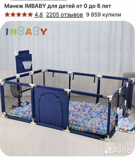 Манеж imbaby