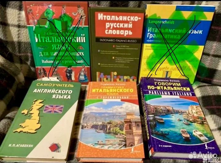 Книги по изучению итальянского языка