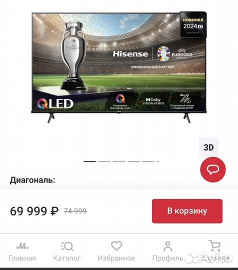 Продам телевизор