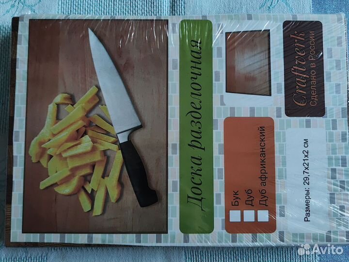 Торцевая разделочная доска