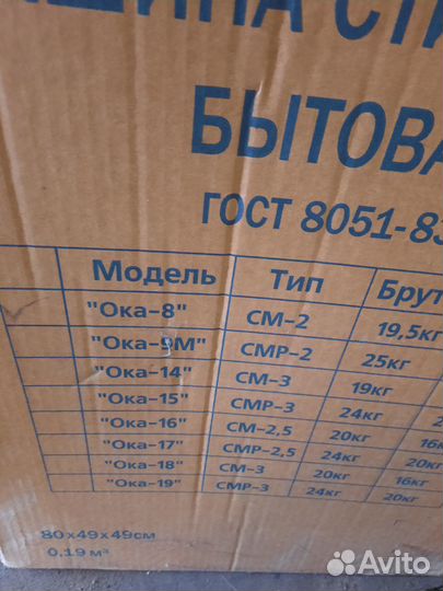 Стиральная машина новая