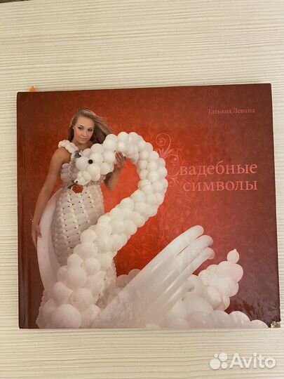 Книга по воздушным шарам. Обучение