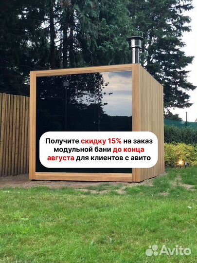 Каркасная баня