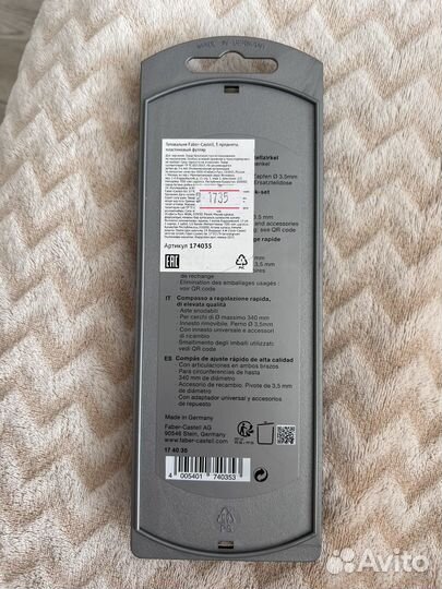 Циркуль Faber-Castell