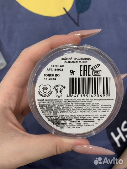 Хайлайтер iscream