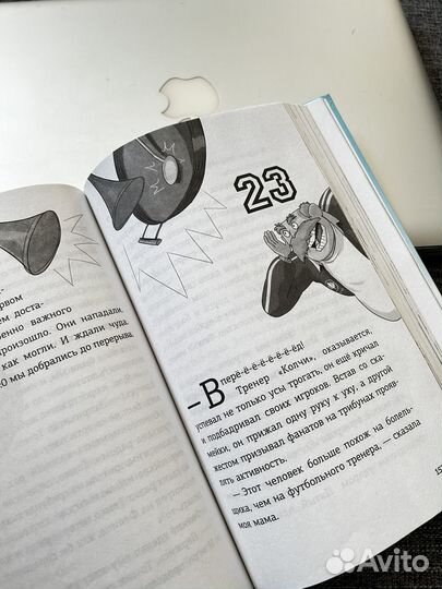 Книги Детективы футболисты