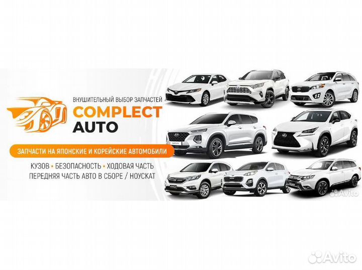 Ноускат Subaru Forester SJ (2016-2019)