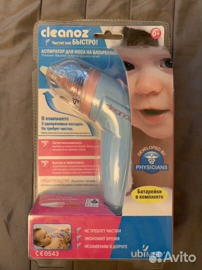 Аспиратор назальный