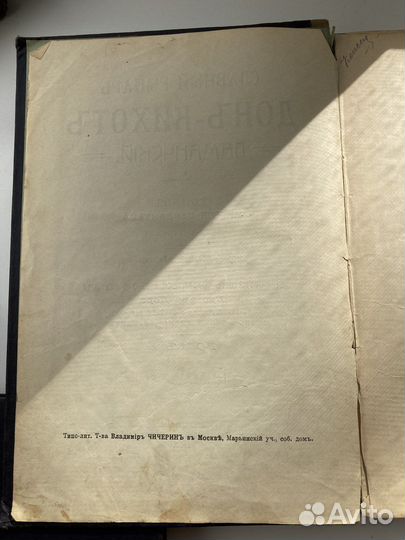 Дон - Кихот роман Мигеля Сервантеса