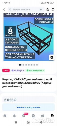 Корпус, каркас для майнинга на 8 GPU 800х370х380мм