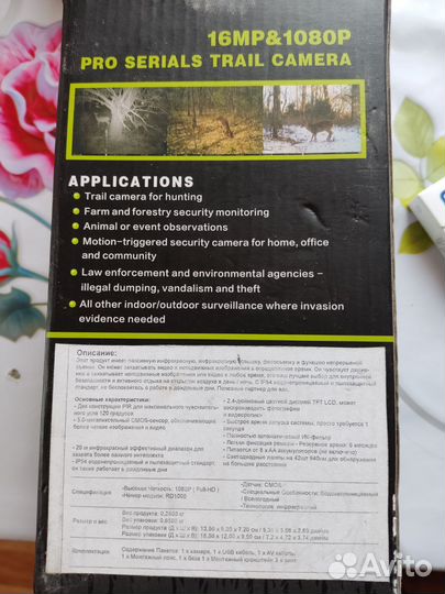 Фотоловушка с sim