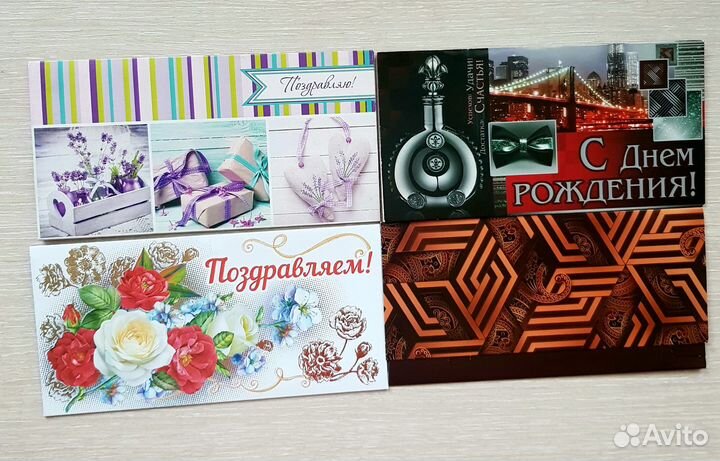 Открытка (конверт) для денег