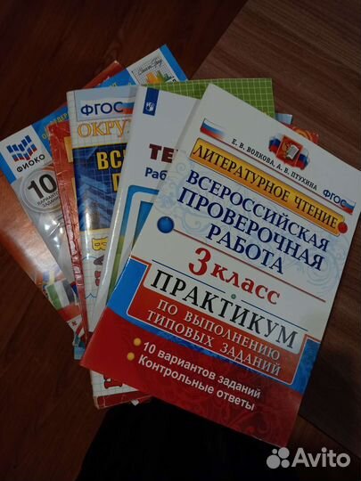 Учебники, рабочие тетради