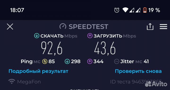 Интернет на дачу, в гараж, для майнинга