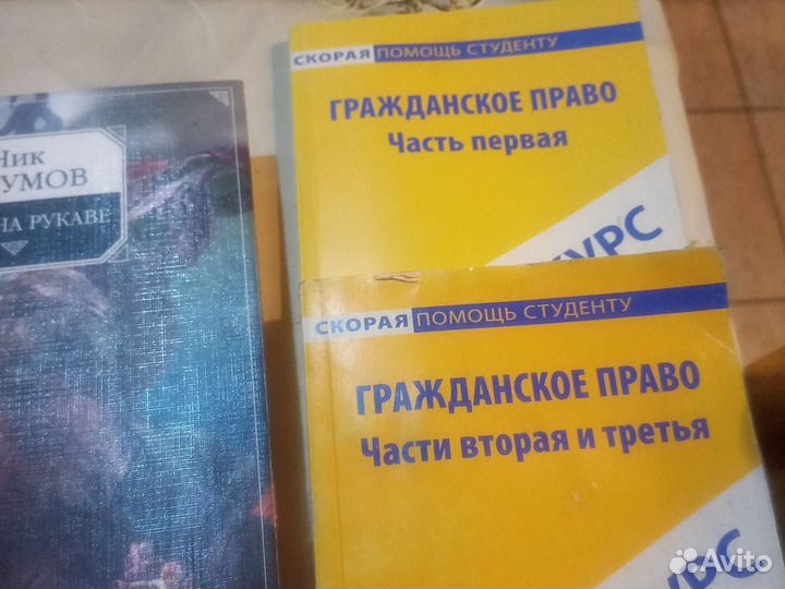 Книги журналистика,гражданское право,финансы