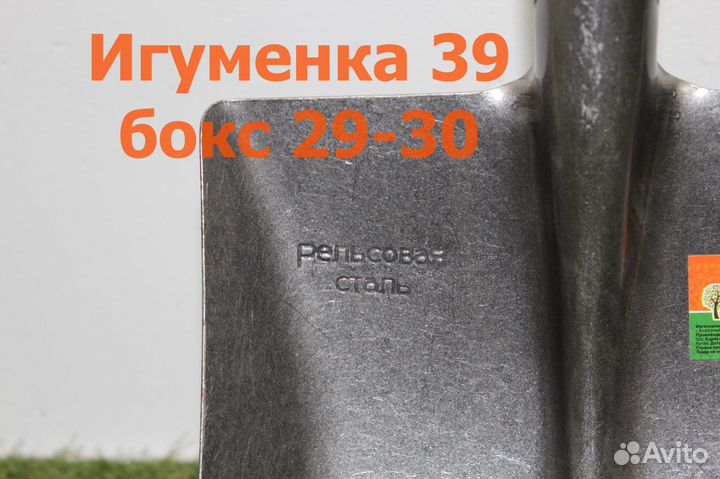 Лопата совковая рельсовая сталь