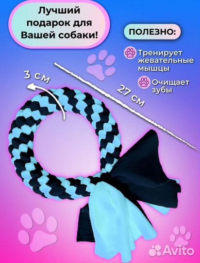 Игрушка из флиса для собак