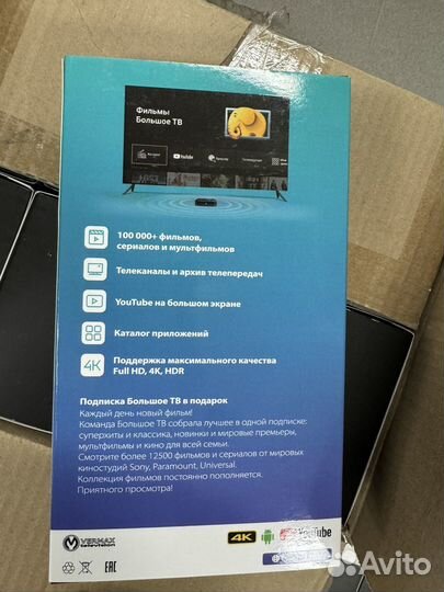 TV приставка Большое тв новая