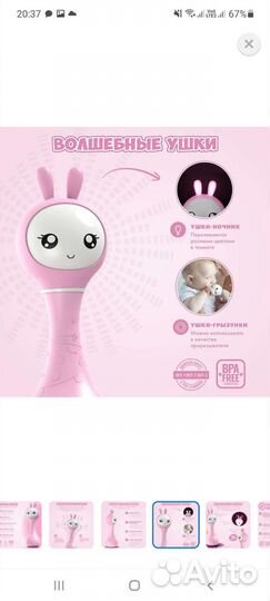 Умный зайка alilo