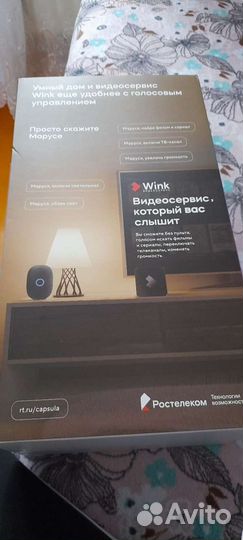 Умная колонка маруся