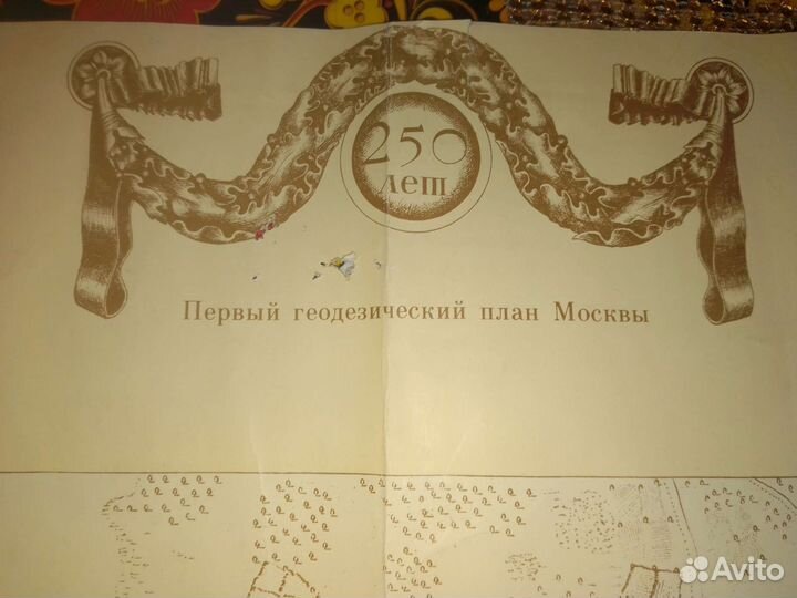 Карта Первый геодезический план Москвы