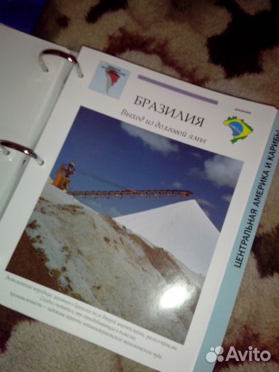 Атлас мира краткая энциклопедия