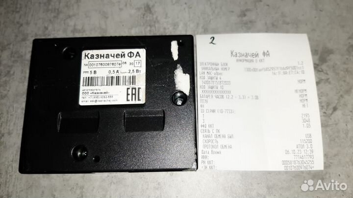 Ккт Казначей фа