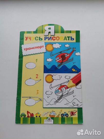 Книги по рисованию для детей