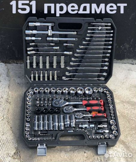 Набор ключей,головок,воротков 150 предметов