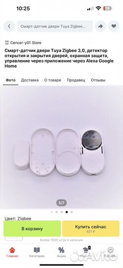 Смарт-датчик двери Tuya Zigbee 3,0